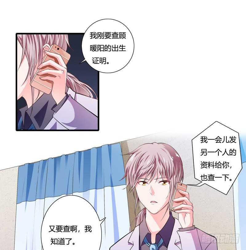 第85话 天星，到这里来！16