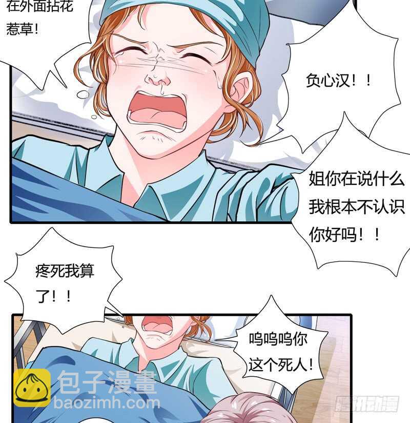 第85话 天星，到这里来！20