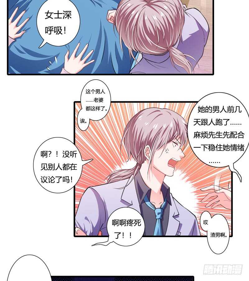 第85话 天星，到这里来！21