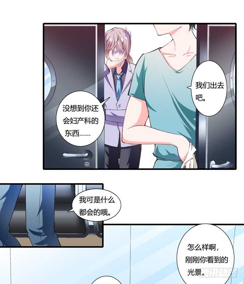 第85话 天星，到这里来！25