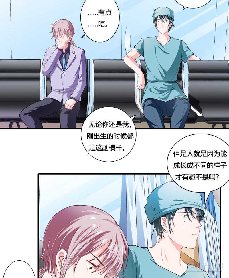 第85话 天星，到这里来！26