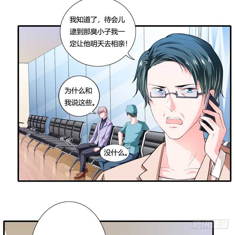 第85话 天星，到这里来！28