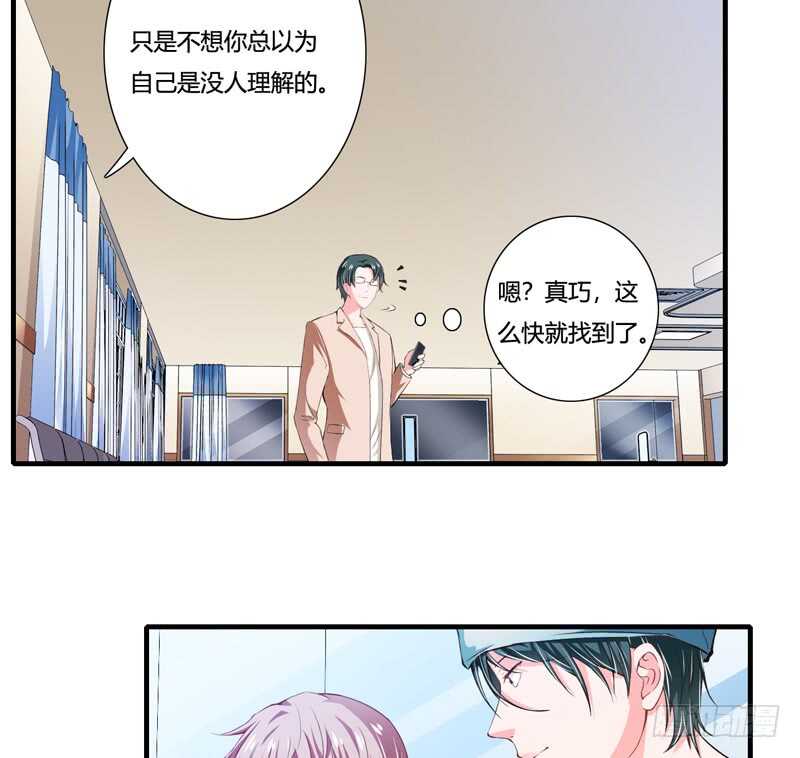 第85话 天星，到这里来！29