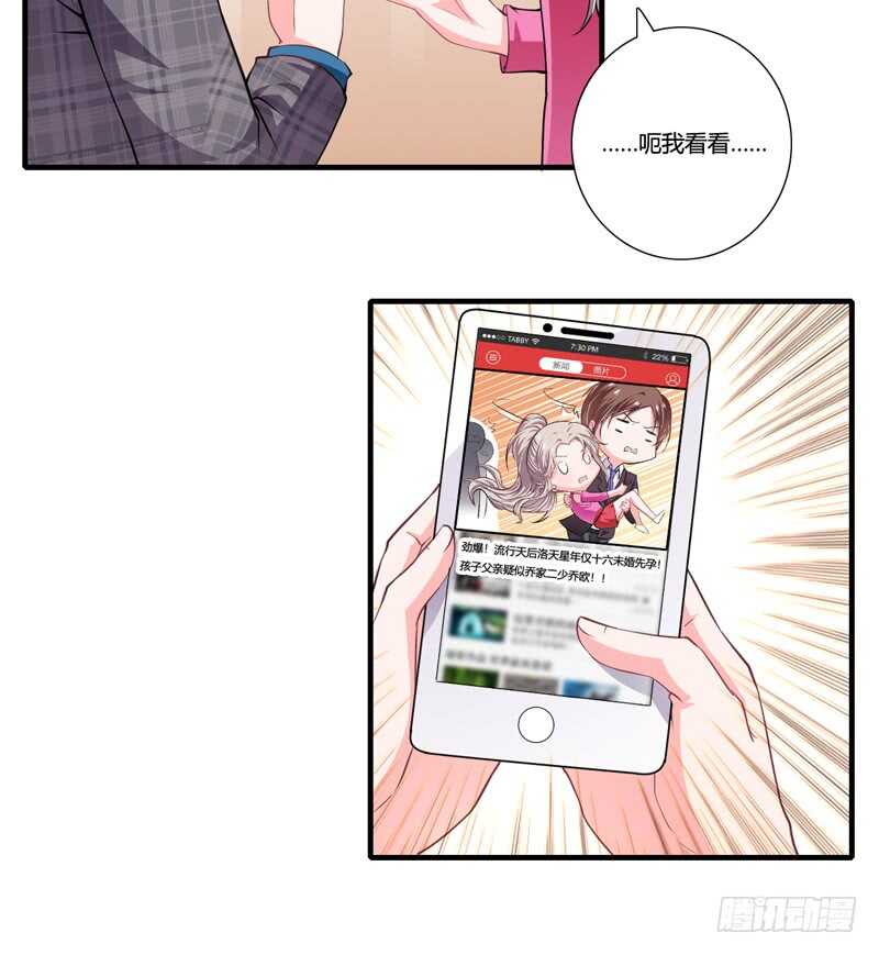 第85话 天星，到这里来！4