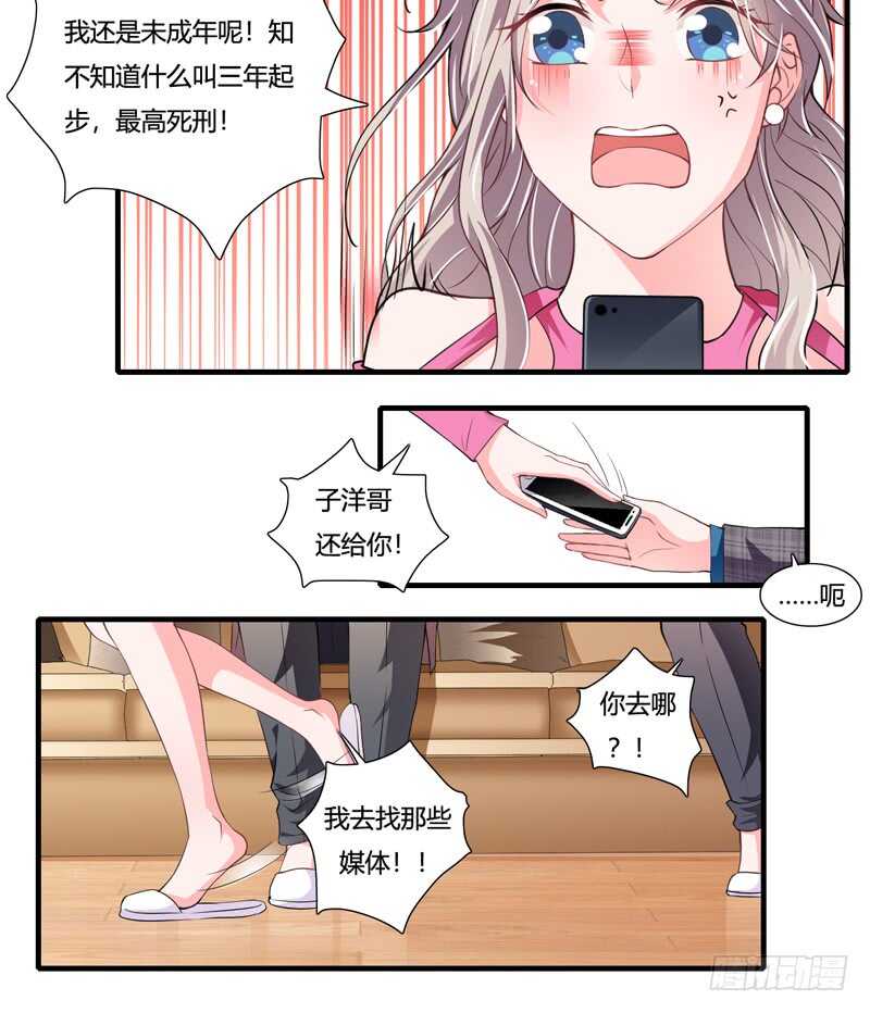 第85话 天星，到这里来！6