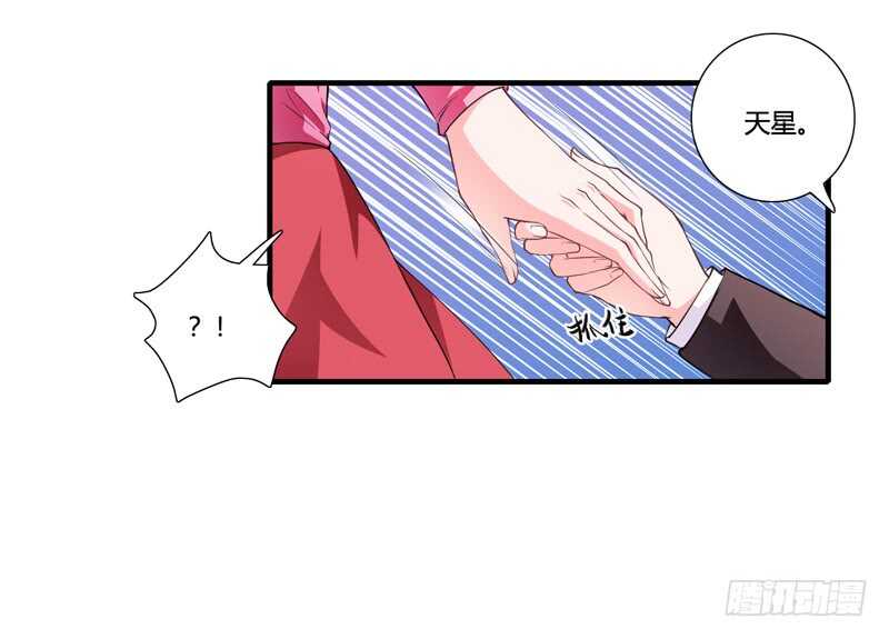 第85话 天星，到这里来！7