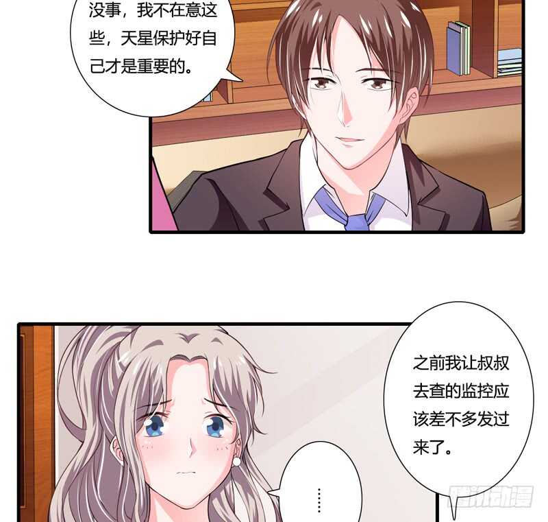 第85话 天星，到这里来！9
