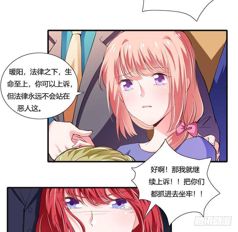 第88话 顾暖阳案开庭21