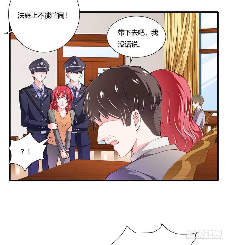 第88话 顾暖阳案开庭24