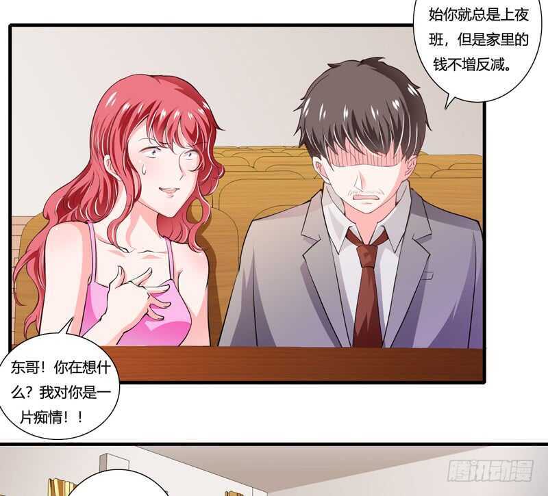第88话 顾暖阳案开庭26
