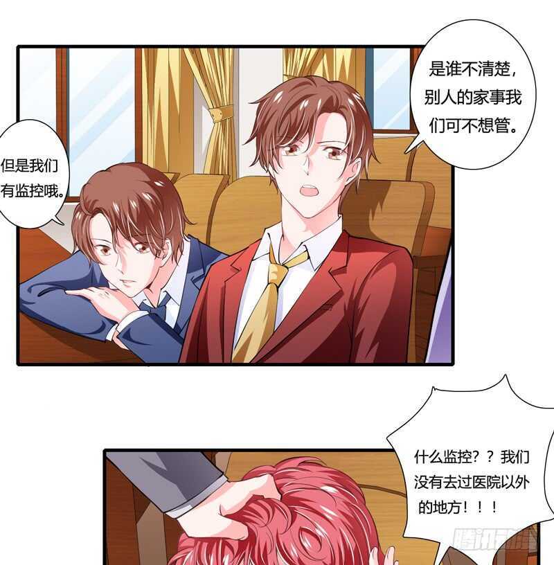 第88话 顾暖阳案开庭30