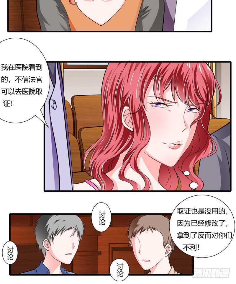 第88话 顾暖阳案开庭8