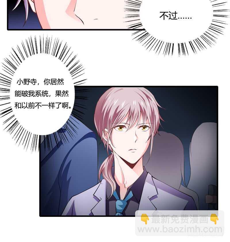 第89话 真是可悲啊13