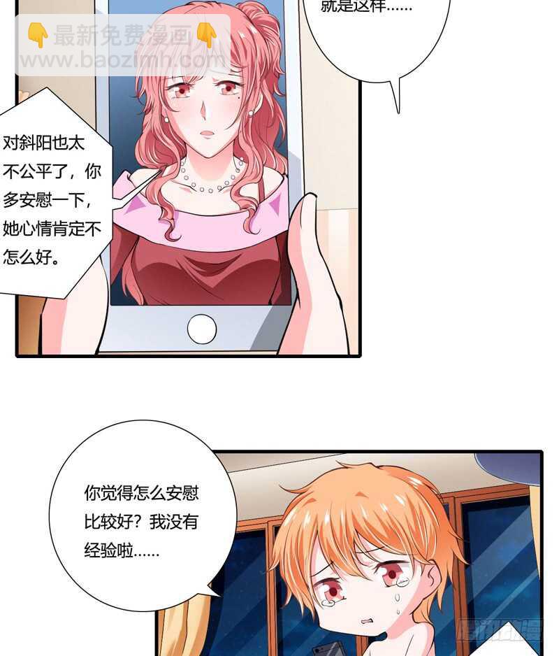 第89话 真是可悲啊15