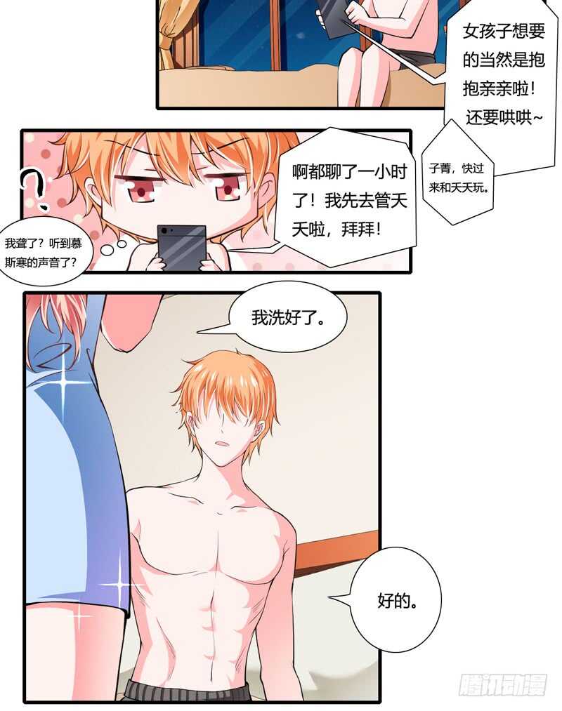 第89话 真是可悲啊16