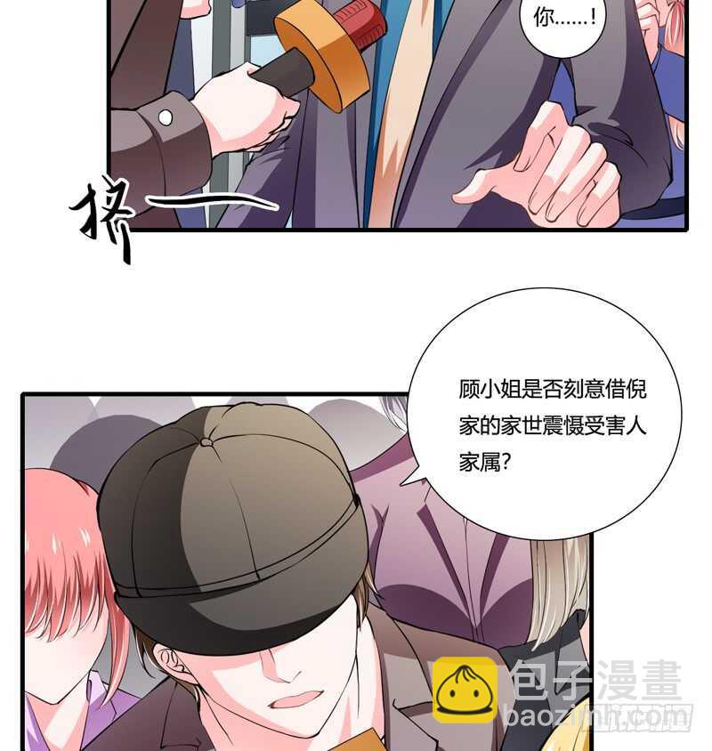 第89话 真是可悲啊3