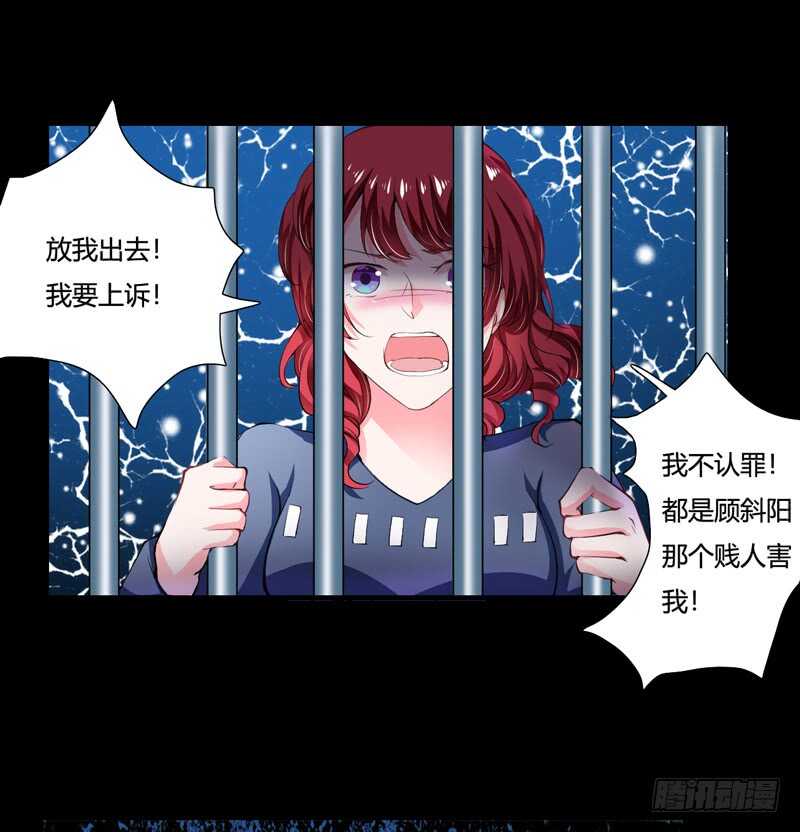 第91话 你这个贱人！！！0