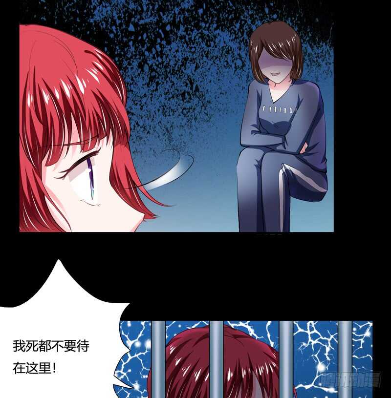 第91话 你这个贱人！！！1