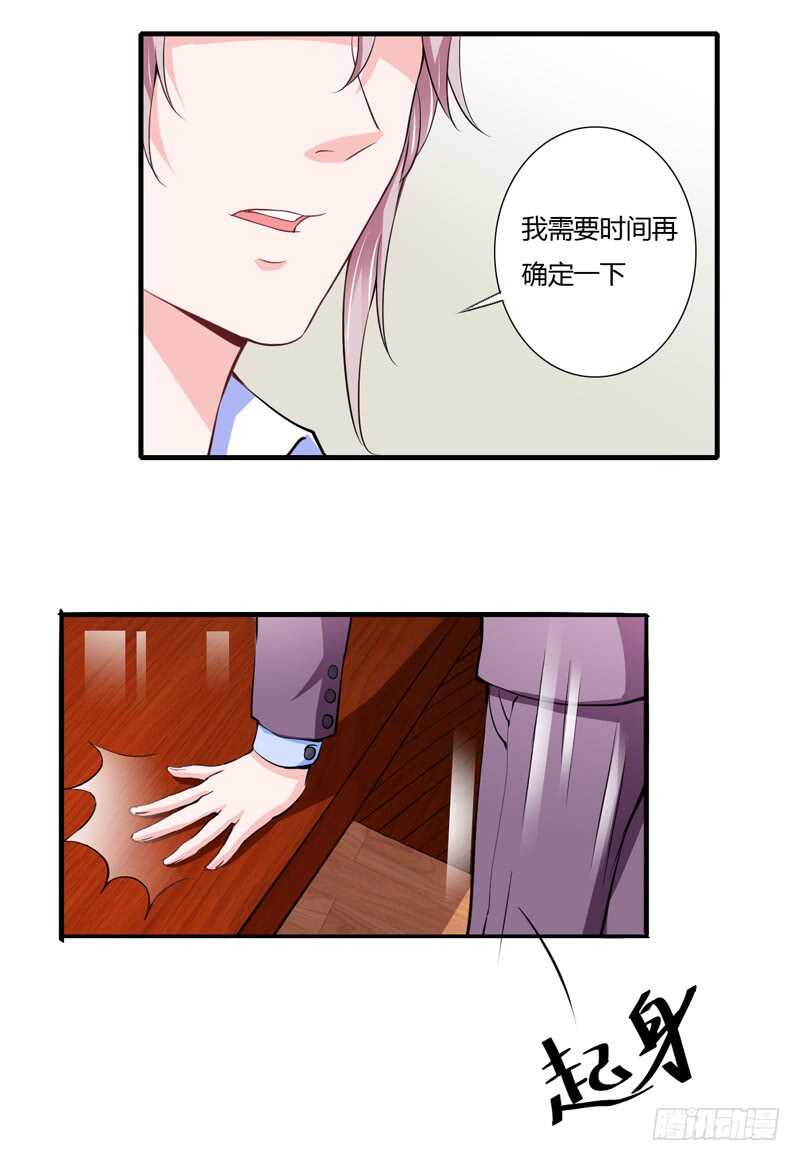 第91话 你这个贱人！！！12