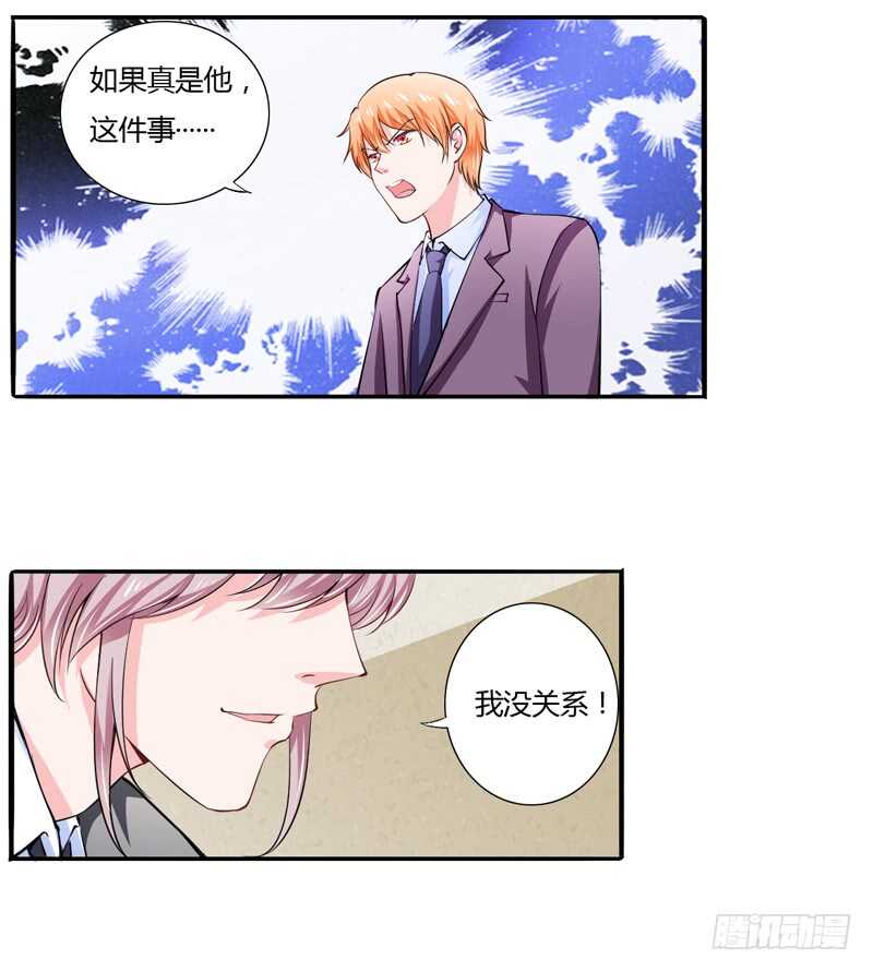 第91话 你这个贱人！！！13
