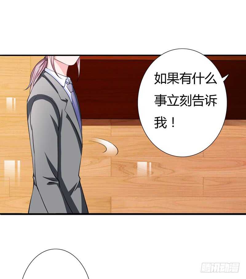 第91话 你这个贱人！！！15
