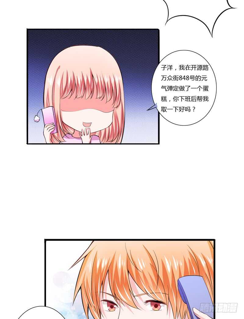 第91话 你这个贱人！！！18