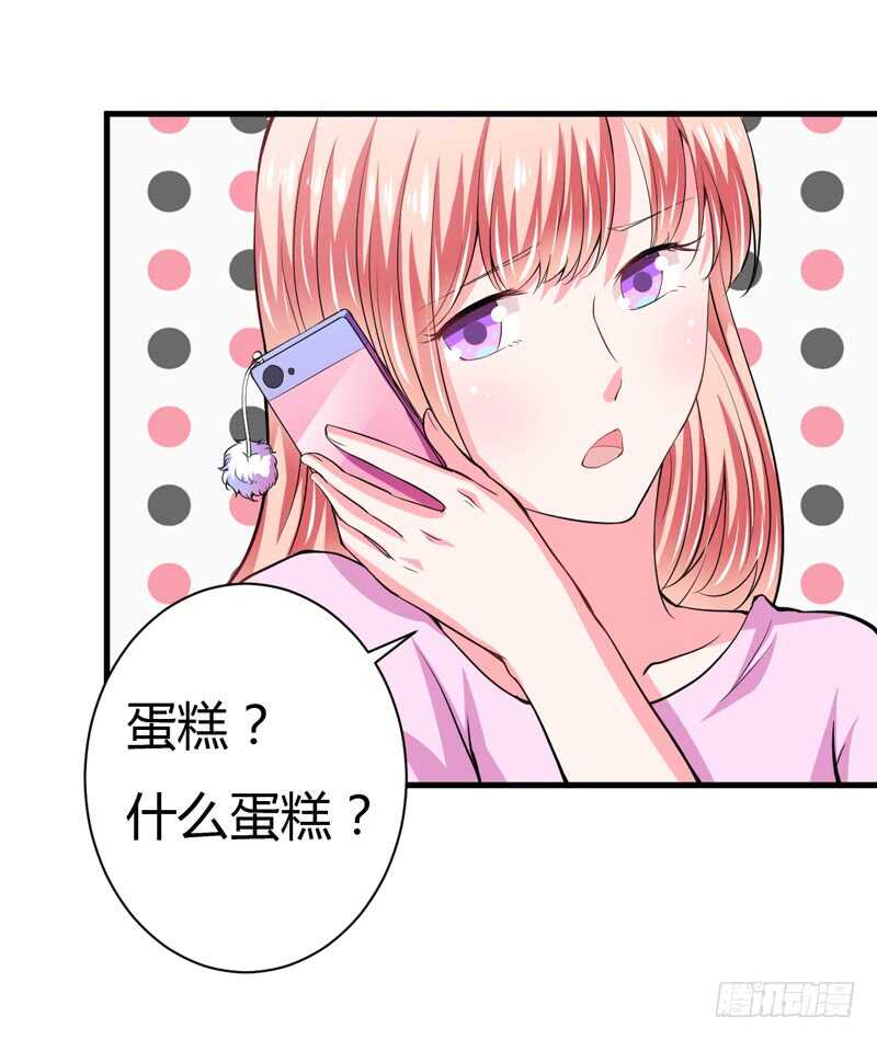 第91话 你这个贱人！！！23
