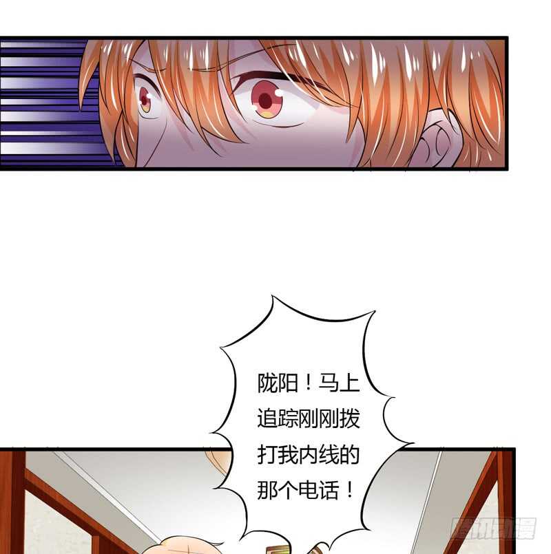 第91话 你这个贱人！！！24