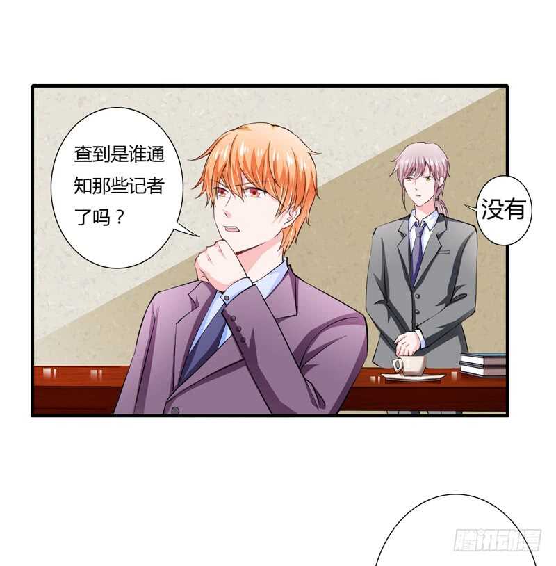 第91话 你这个贱人！！！7