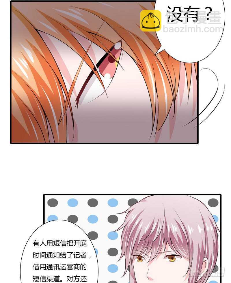第91话 你这个贱人！！！8