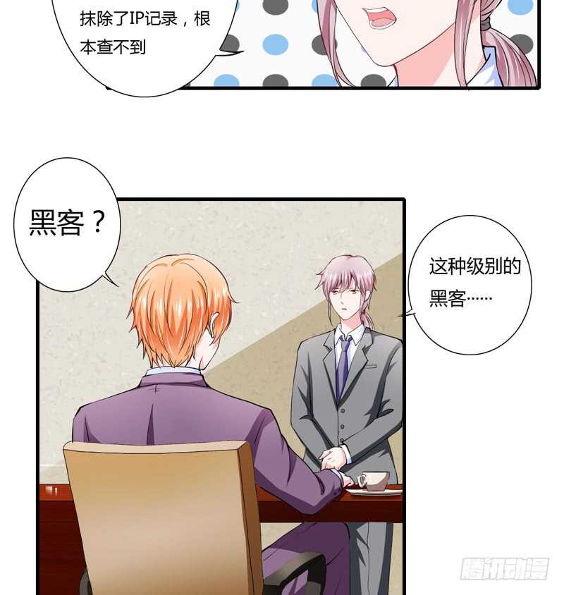 第91话 你这个贱人！！！9