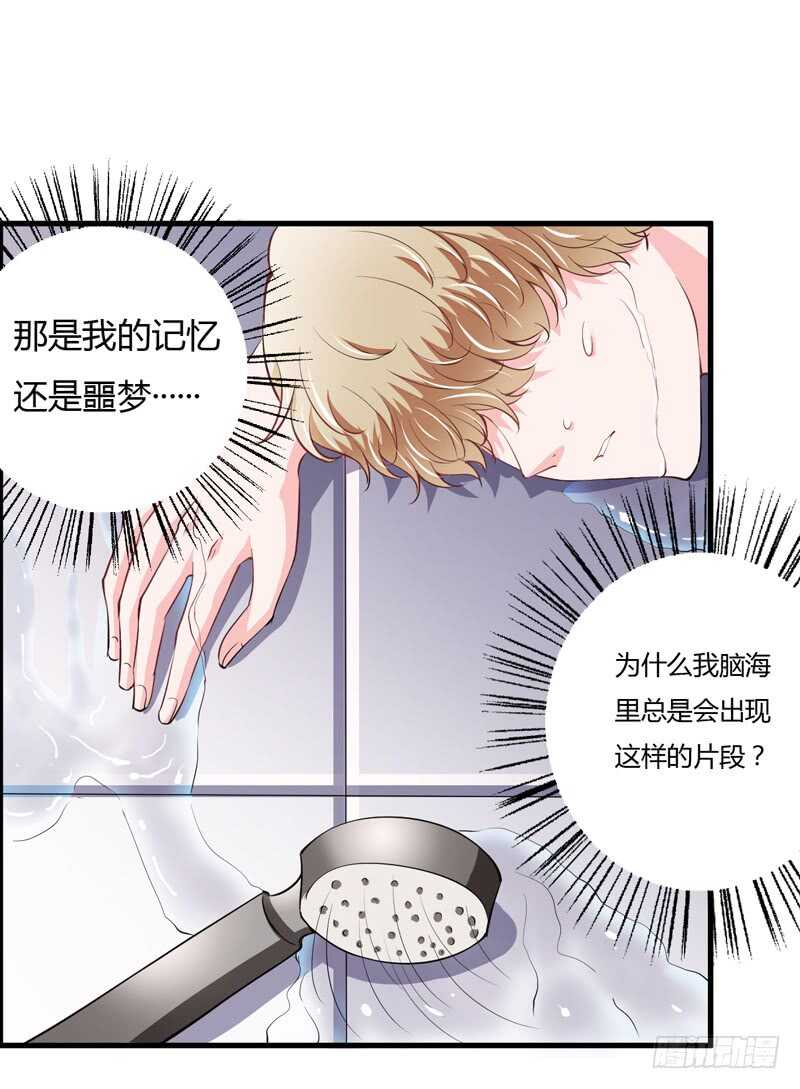 第94话 木木，你在担心我吗0