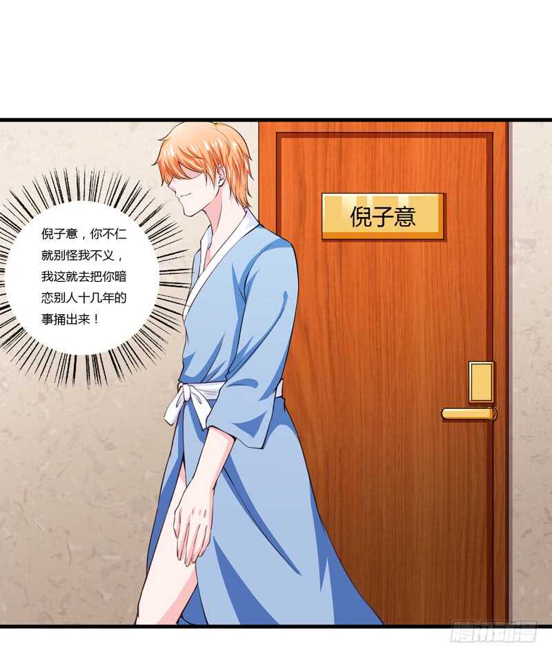 第94话 木木，你在担心我吗10