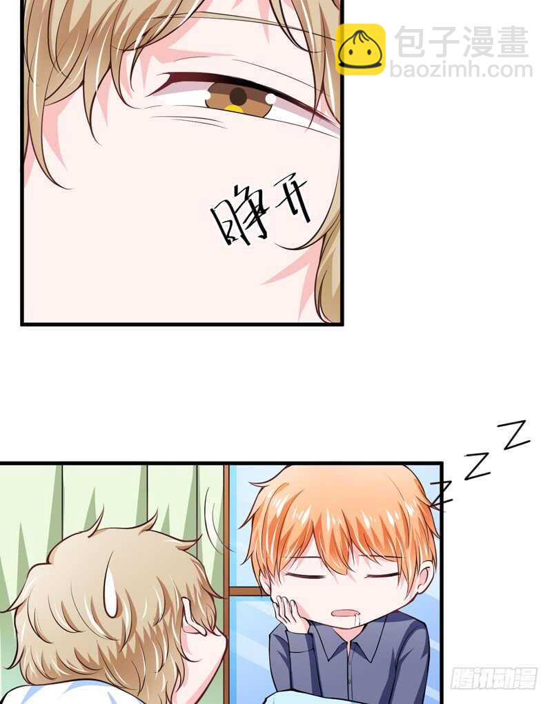 第94话 木木，你在担心我吗15