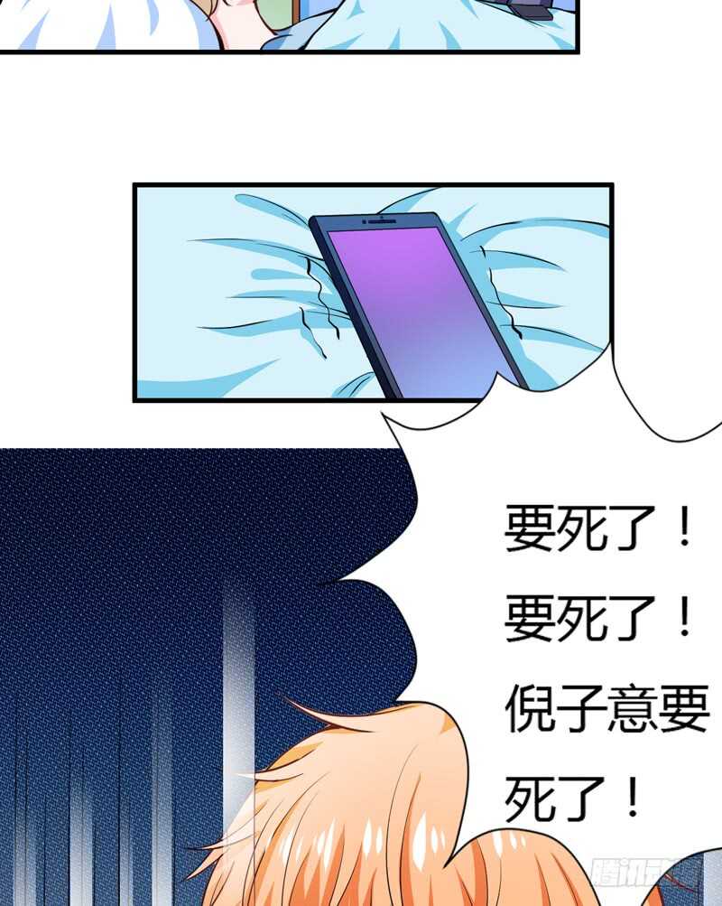 第94话 木木，你在担心我吗16