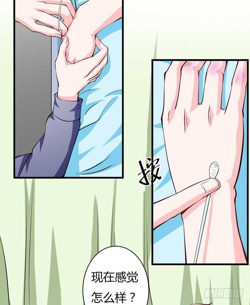 第94话 木木，你在担心我吗18