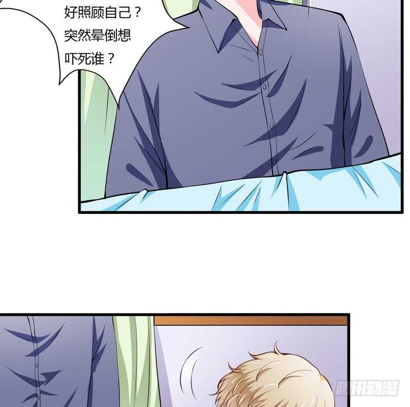 第94话 木木，你在担心我吗20
