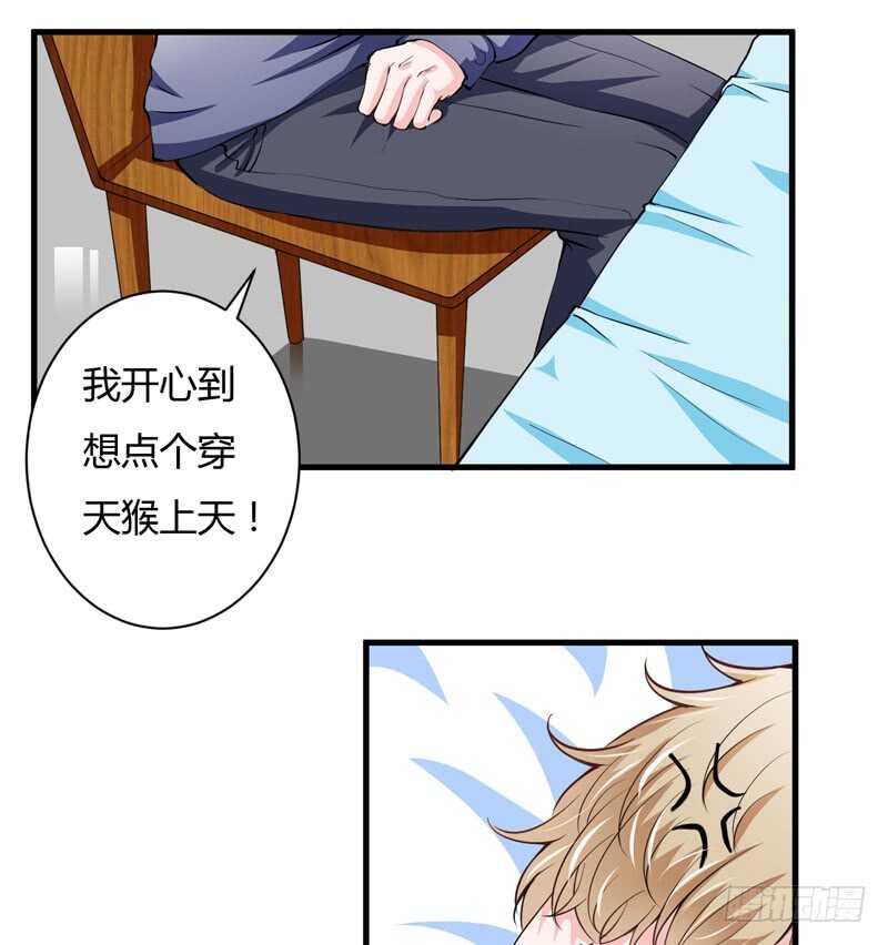 第94话 木木，你在担心我吗22