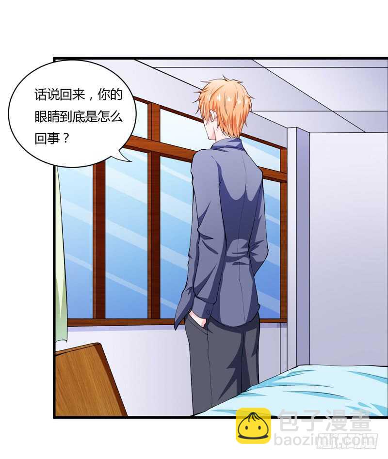 第94话 木木，你在担心我吗24