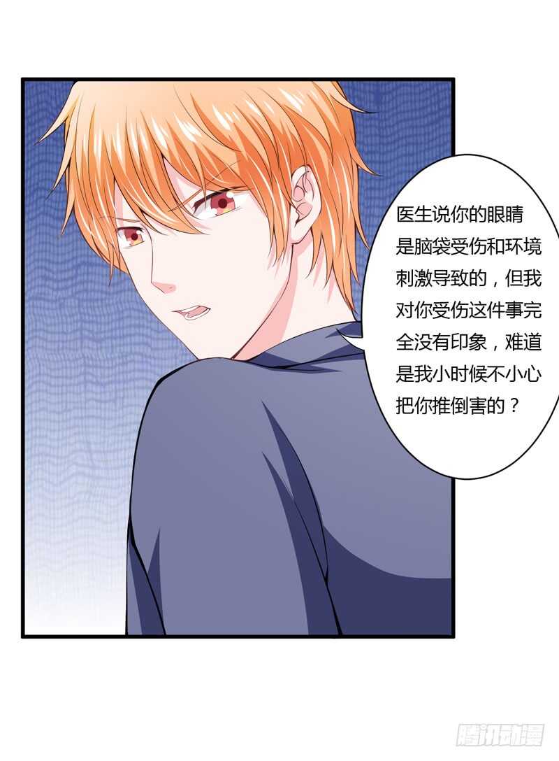 第94话 木木，你在担心我吗25