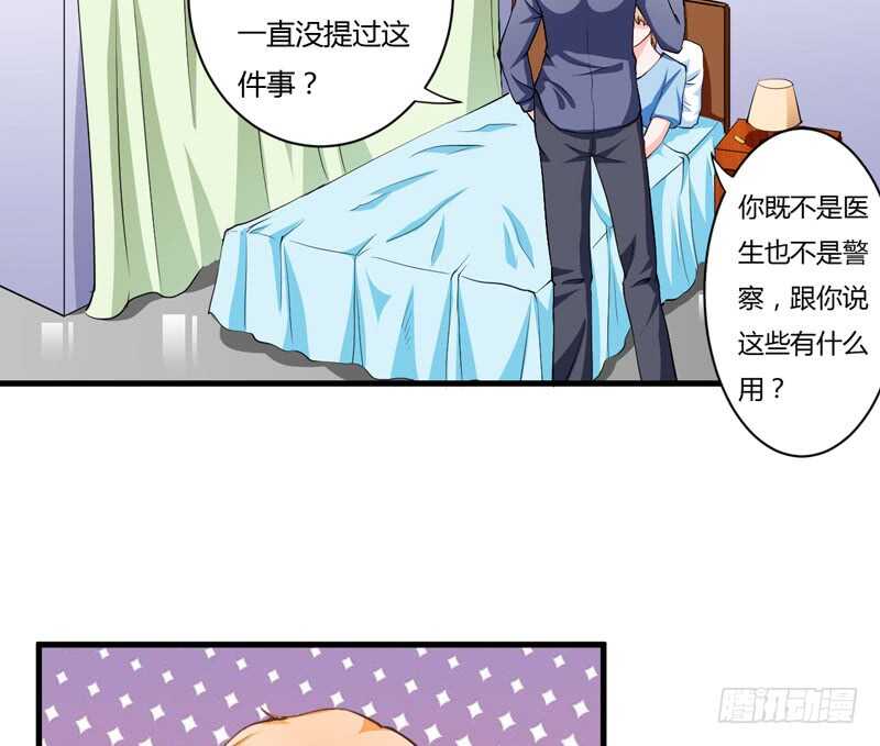 第94话 木木，你在担心我吗27