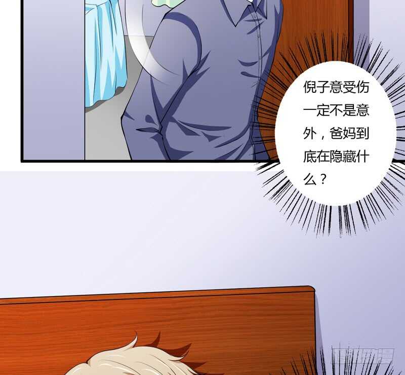 第94话 木木，你在担心我吗31