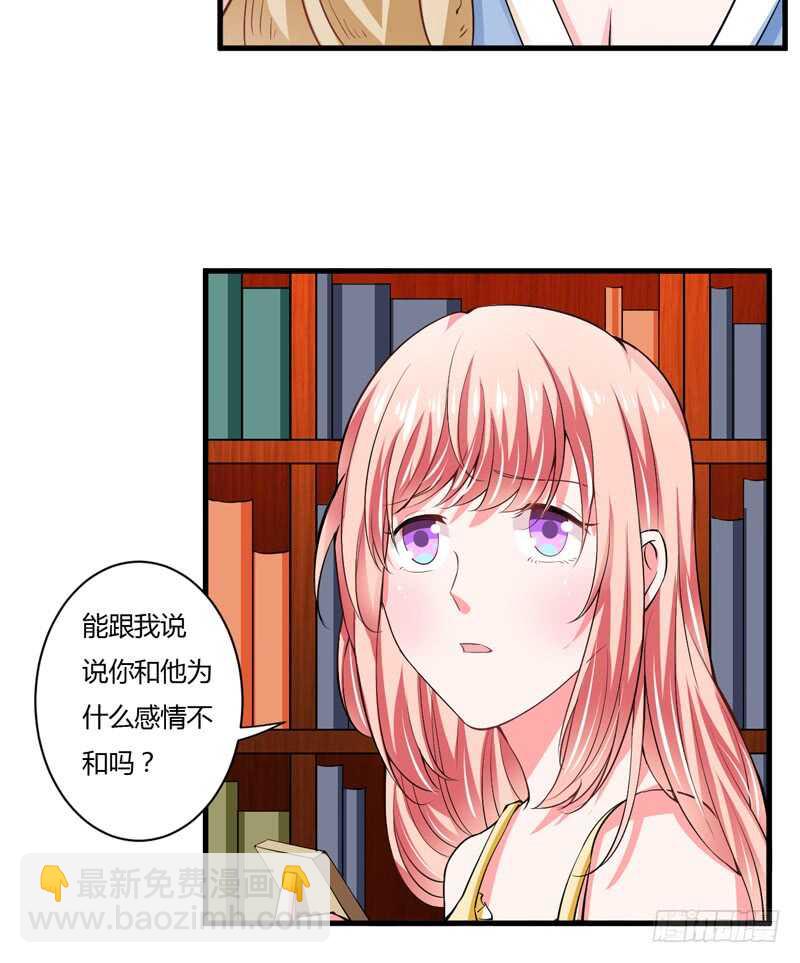 第94话 木木，你在担心我吗4