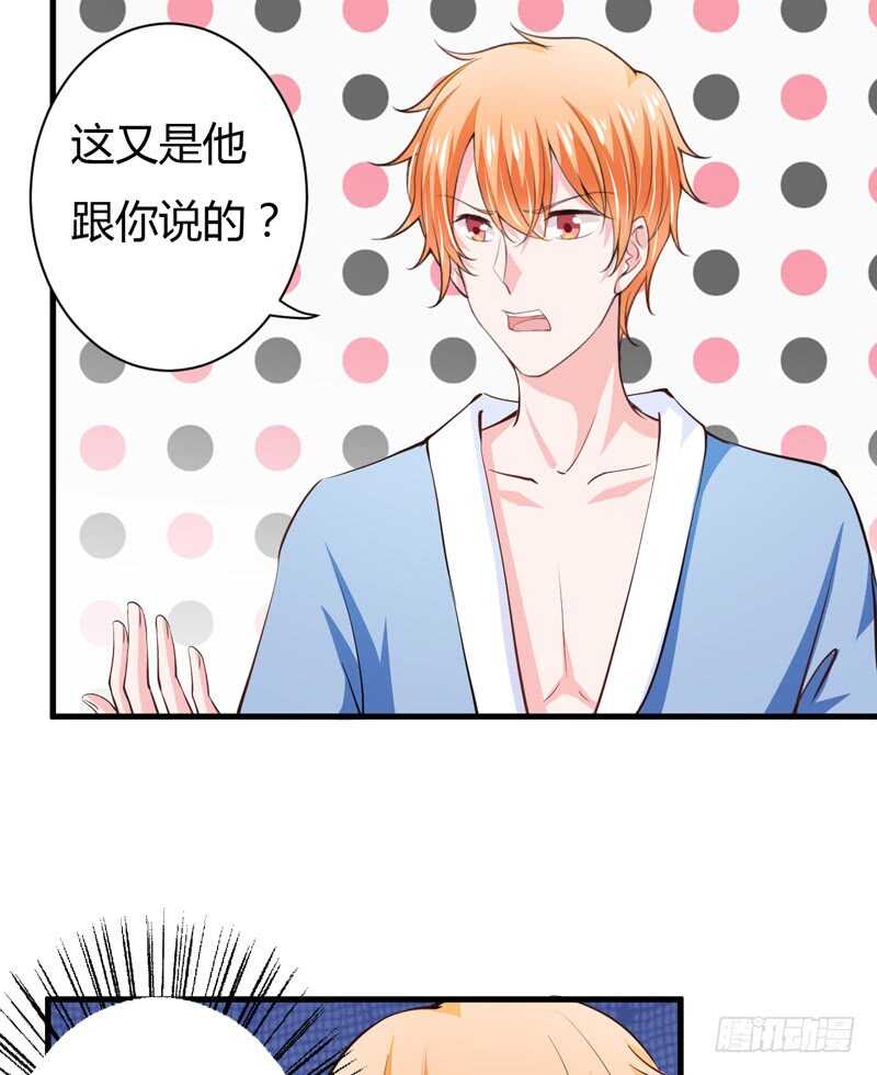第94话 木木，你在担心我吗7