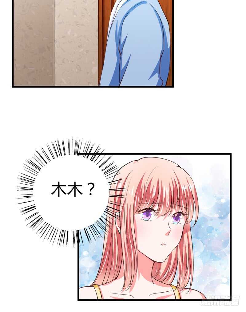 第94话 木木，你在担心我吗9
