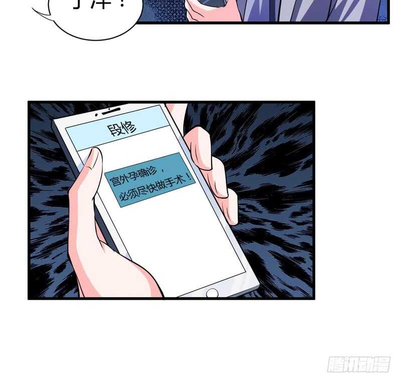第100话 宫外孕确诊尽快手术12
