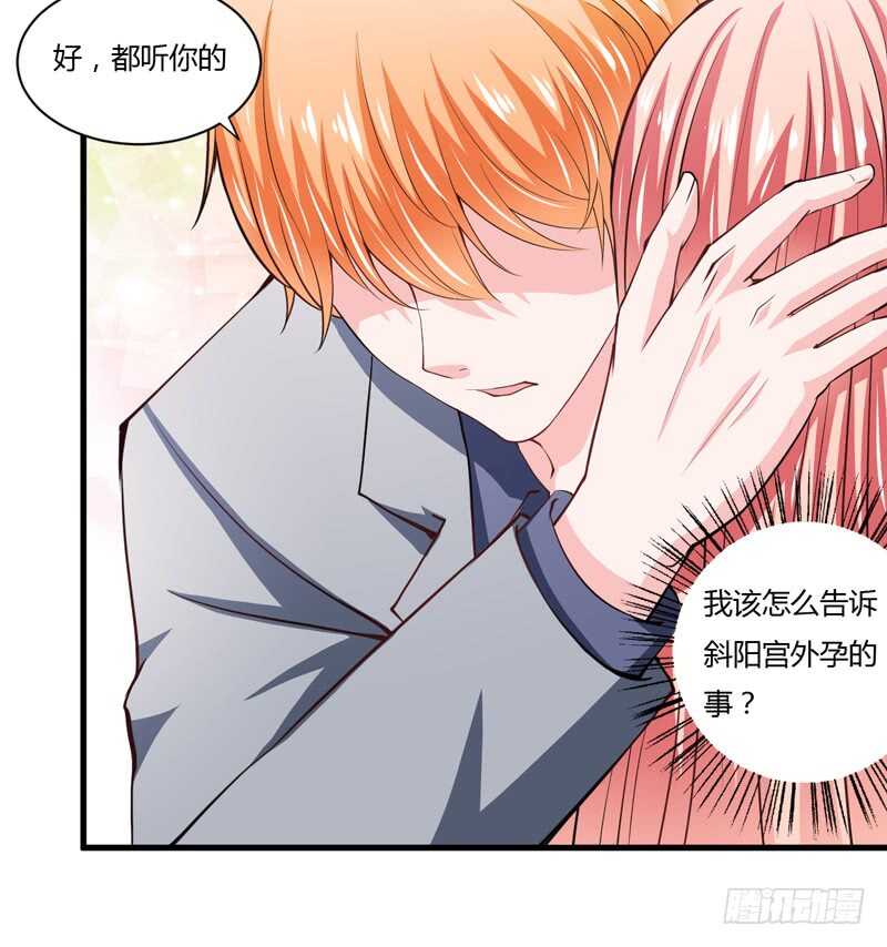 第100话 宫外孕确诊尽快手术20