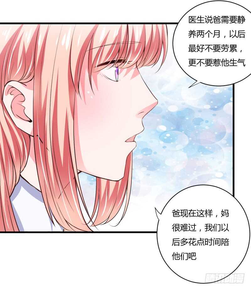 第105话 我会让斜阳幸福的15
