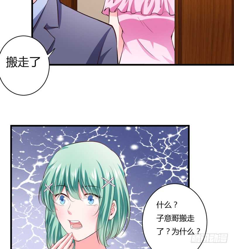 第105话 我会让斜阳幸福的19