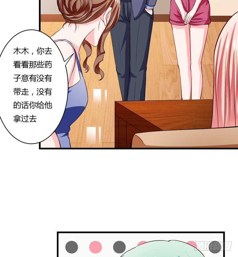 第105话 我会让斜阳幸福的21